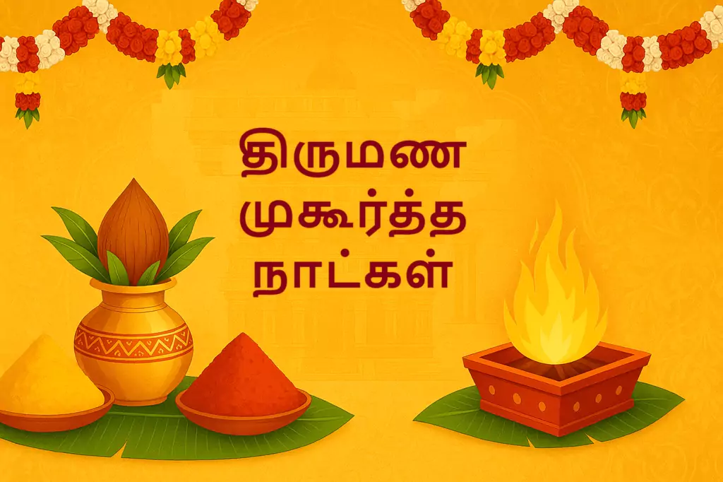 marriage-muhurtham-dates